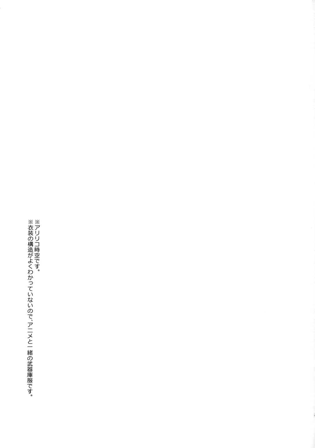 [Kohirumame] Night Hours Fhentai - Page 2