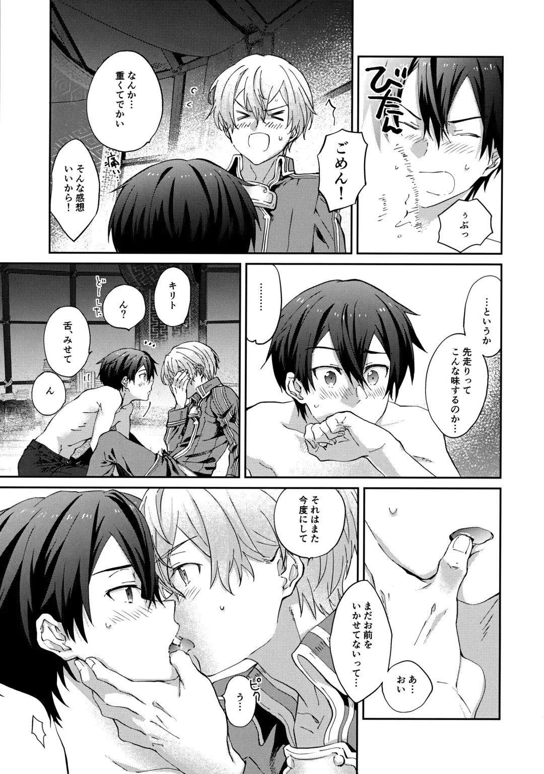 [Kohirumame] Night Hours Fhentai - Page 22