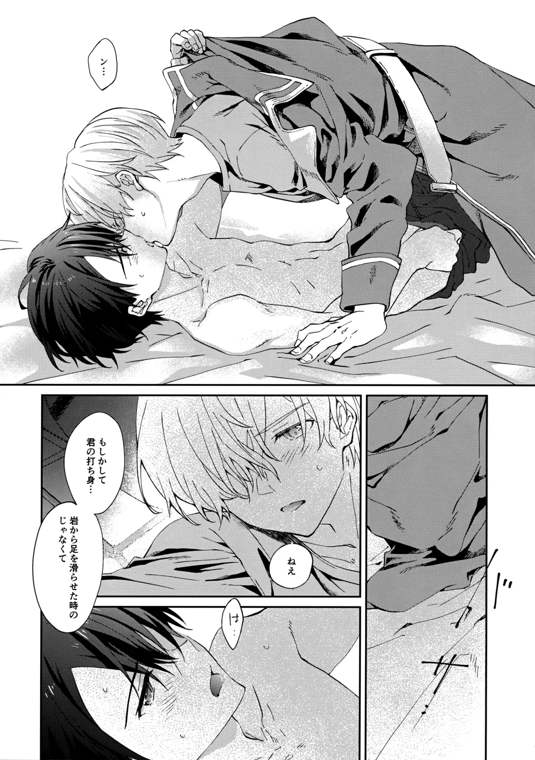 [Kohirumame] Night Hours Fhentai - Page 23