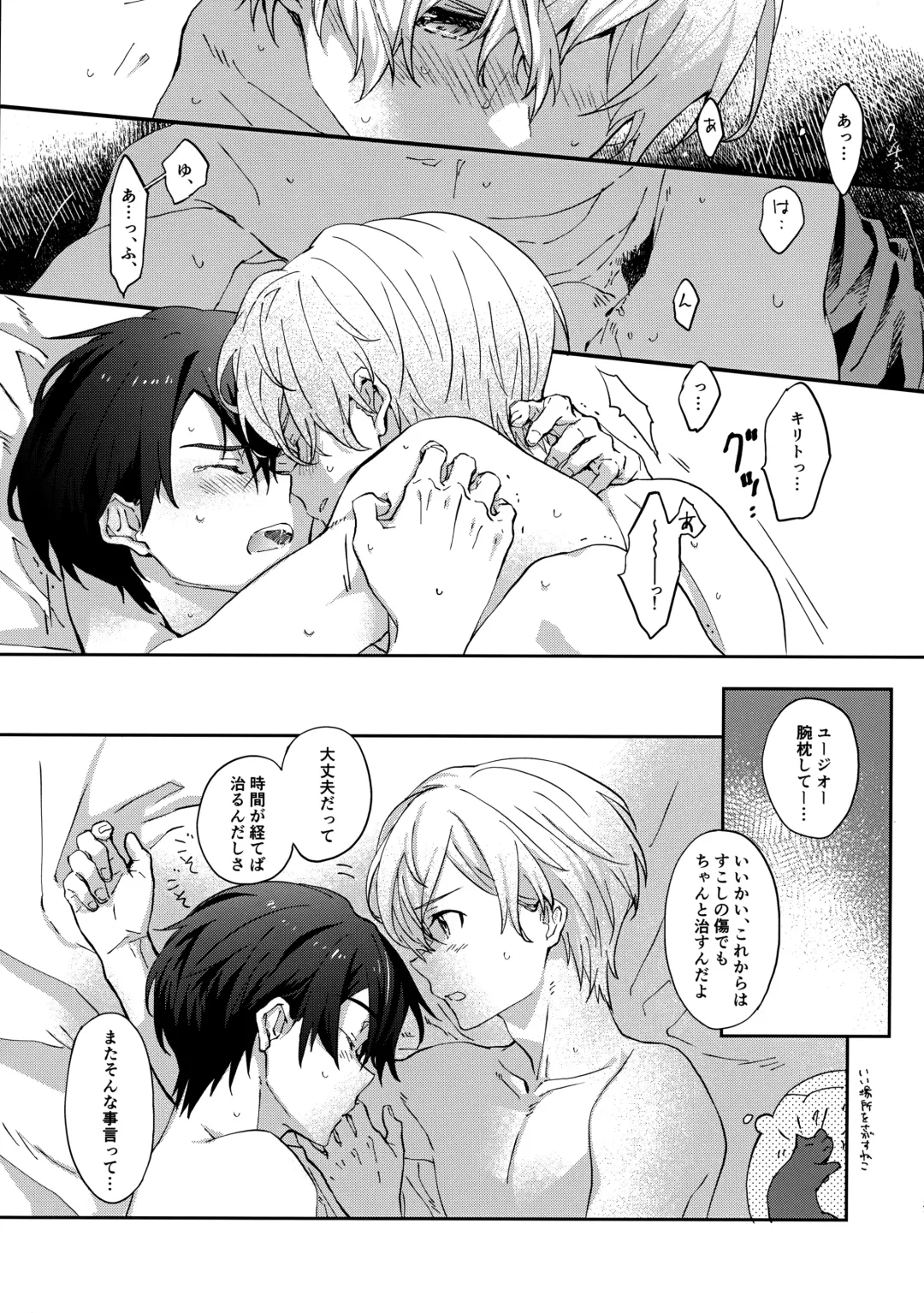 [Kohirumame] Night Hours Fhentai - Page 30