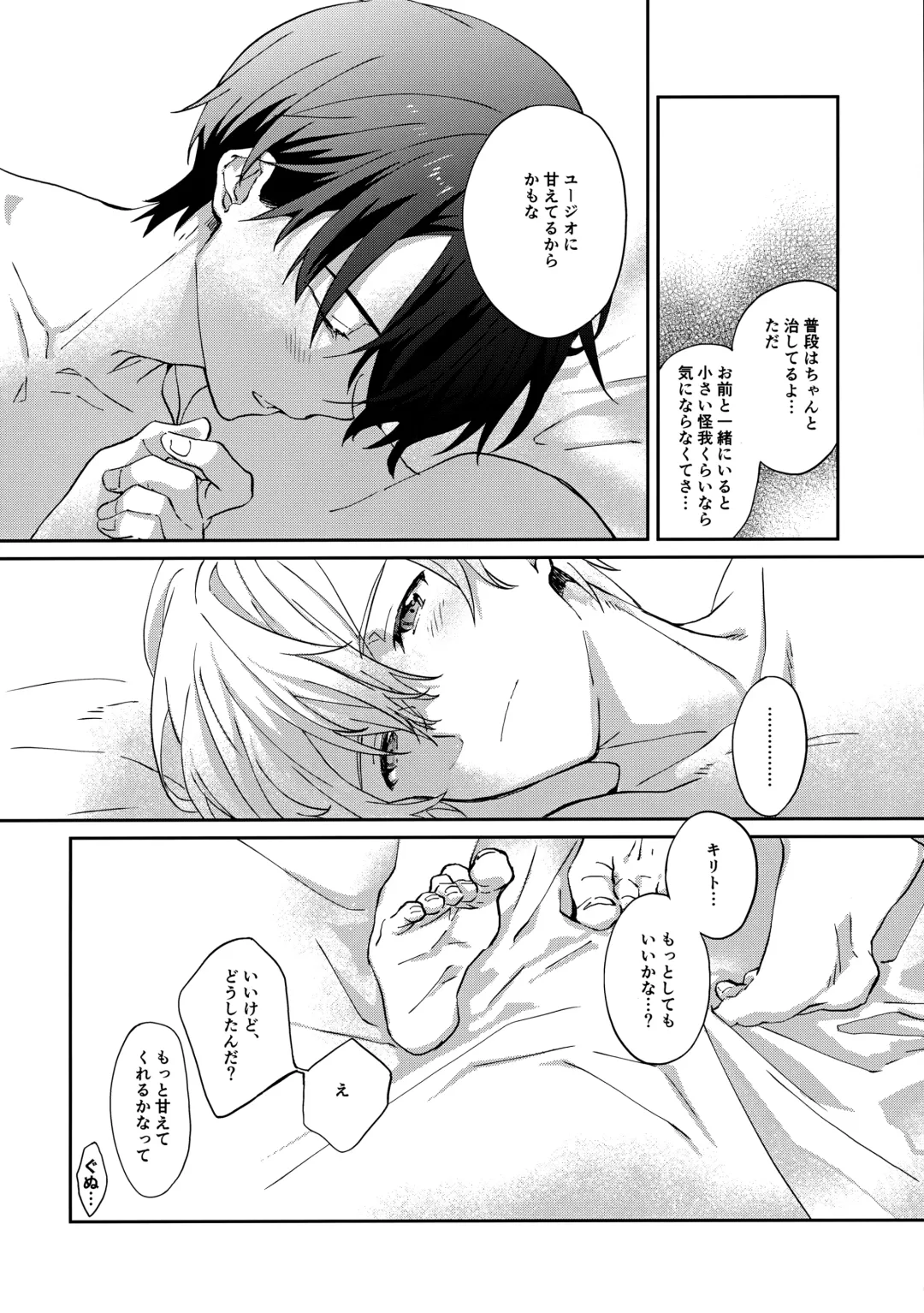 [Kohirumame] Night Hours Fhentai - Page 31