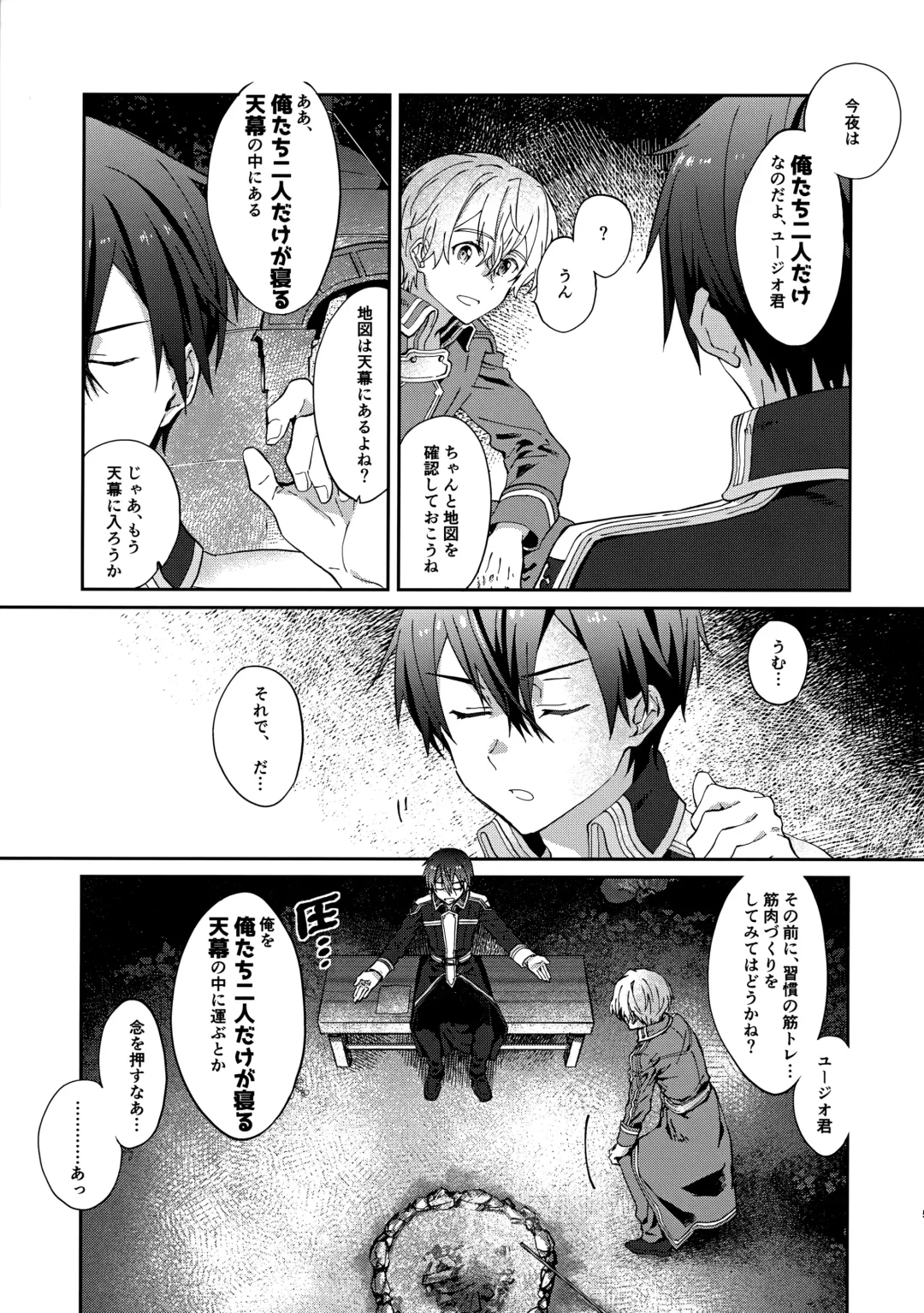 [Kohirumame] Night Hours Fhentai - Page 4