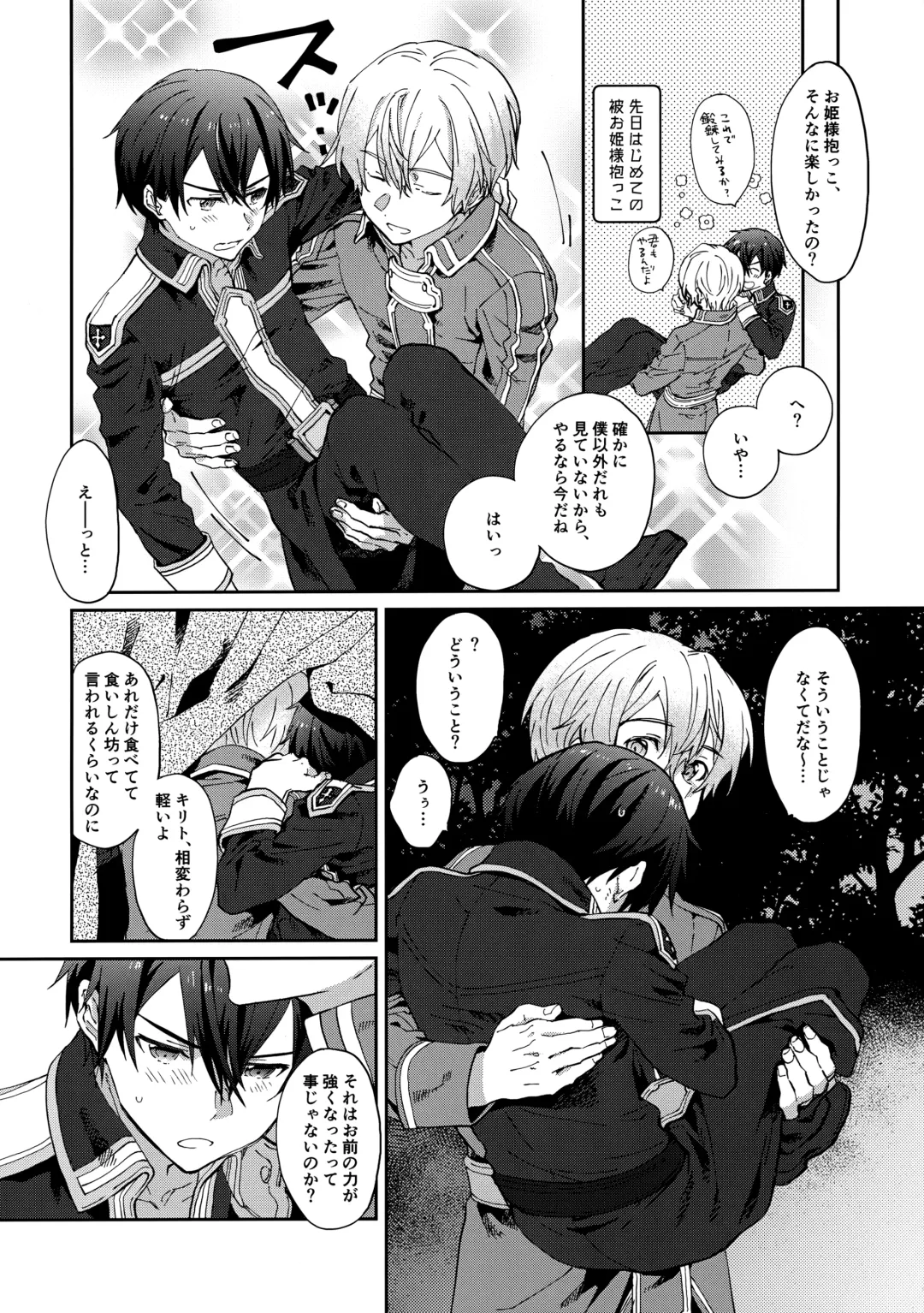 [Kohirumame] Night Hours Fhentai - Page 5