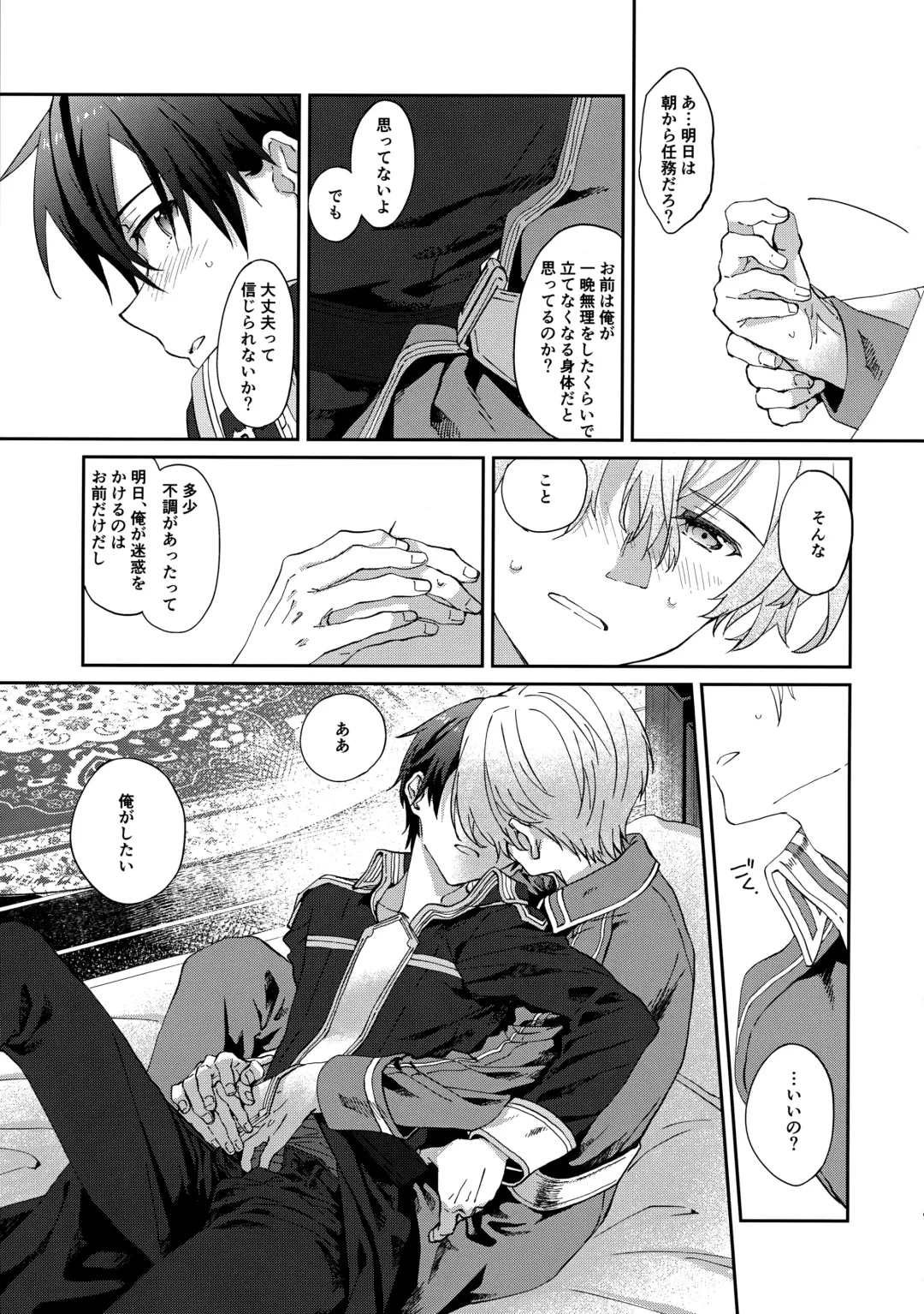 [Kohirumame] Night Hours Fhentai - Page 8