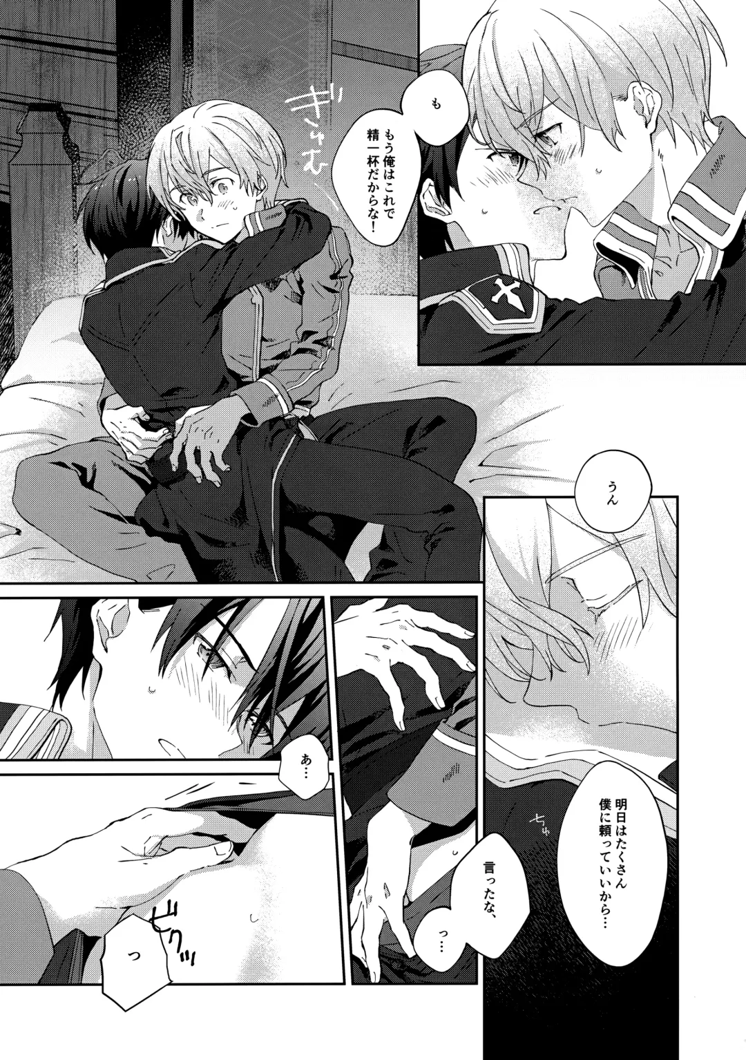 [Kohirumame] Night Hours Fhentai - Page 9