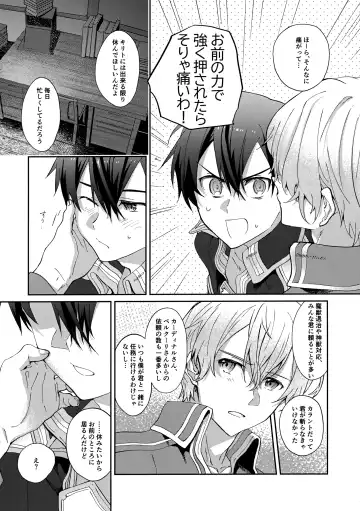 [Kohirumame] Night Hours Fhentai - Page 11