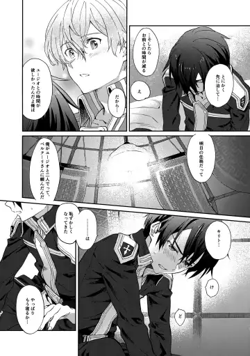 [Kohirumame] Night Hours Fhentai - Page 12