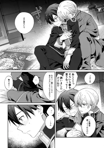 [Kohirumame] Night Hours Fhentai - Page 13