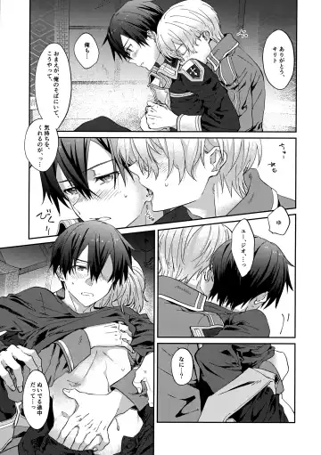 [Kohirumame] Night Hours Fhentai - Page 14