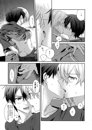 [Kohirumame] Night Hours Fhentai - Page 16