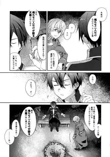 [Kohirumame] Night Hours Fhentai - Page 4