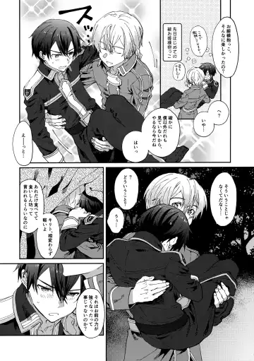 [Kohirumame] Night Hours Fhentai - Page 5