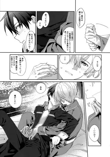 [Kohirumame] Night Hours Fhentai - Page 8