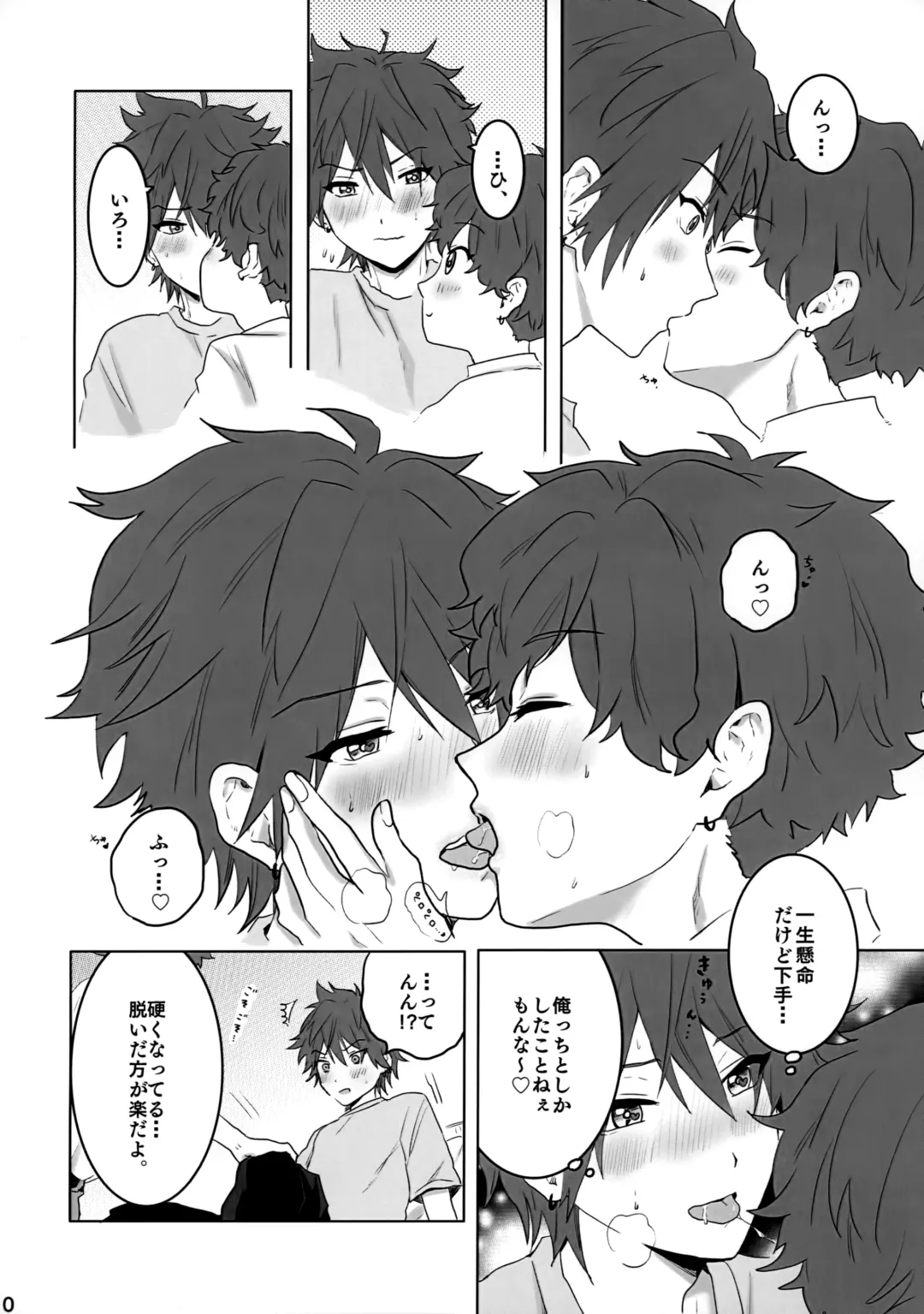 Otouto Overrun！ Fhentai - Page 11