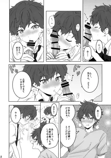 Otouto Overrun！ Fhentai - Page 13