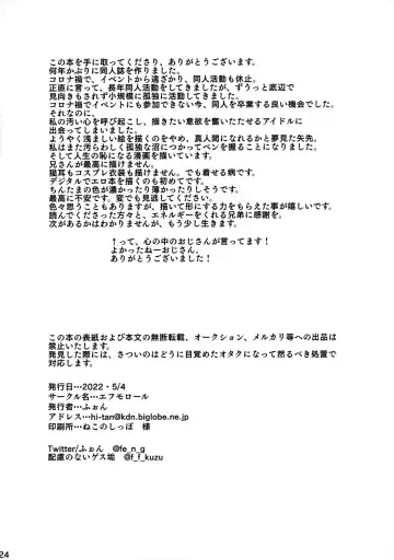 Otouto Overrun！ Fhentai - Page 25