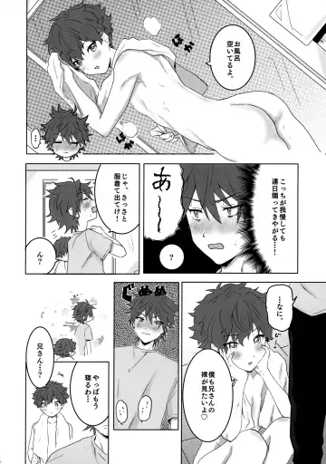 Otouto Overrun！ Fhentai - Page 9