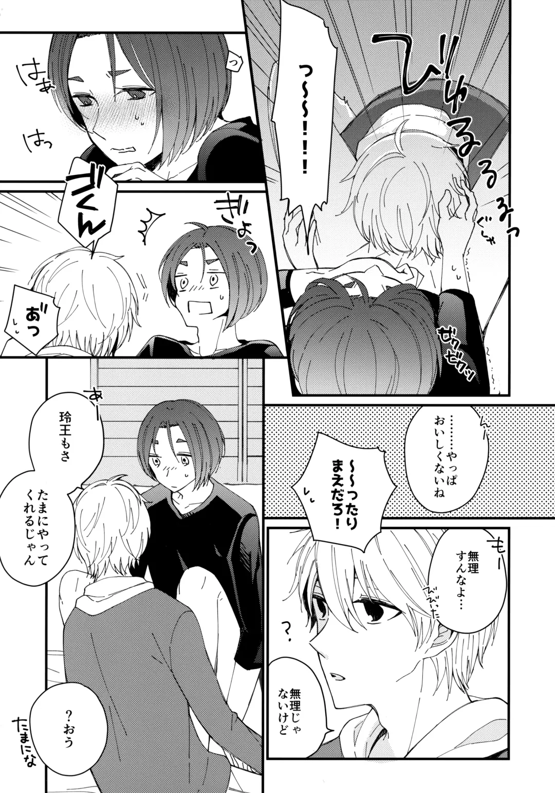 [Hiyori] Mechakucha Tsukareteru Reo-kun wo Nagi-kun ga Amayakasu Hon Fhentai - Page 12