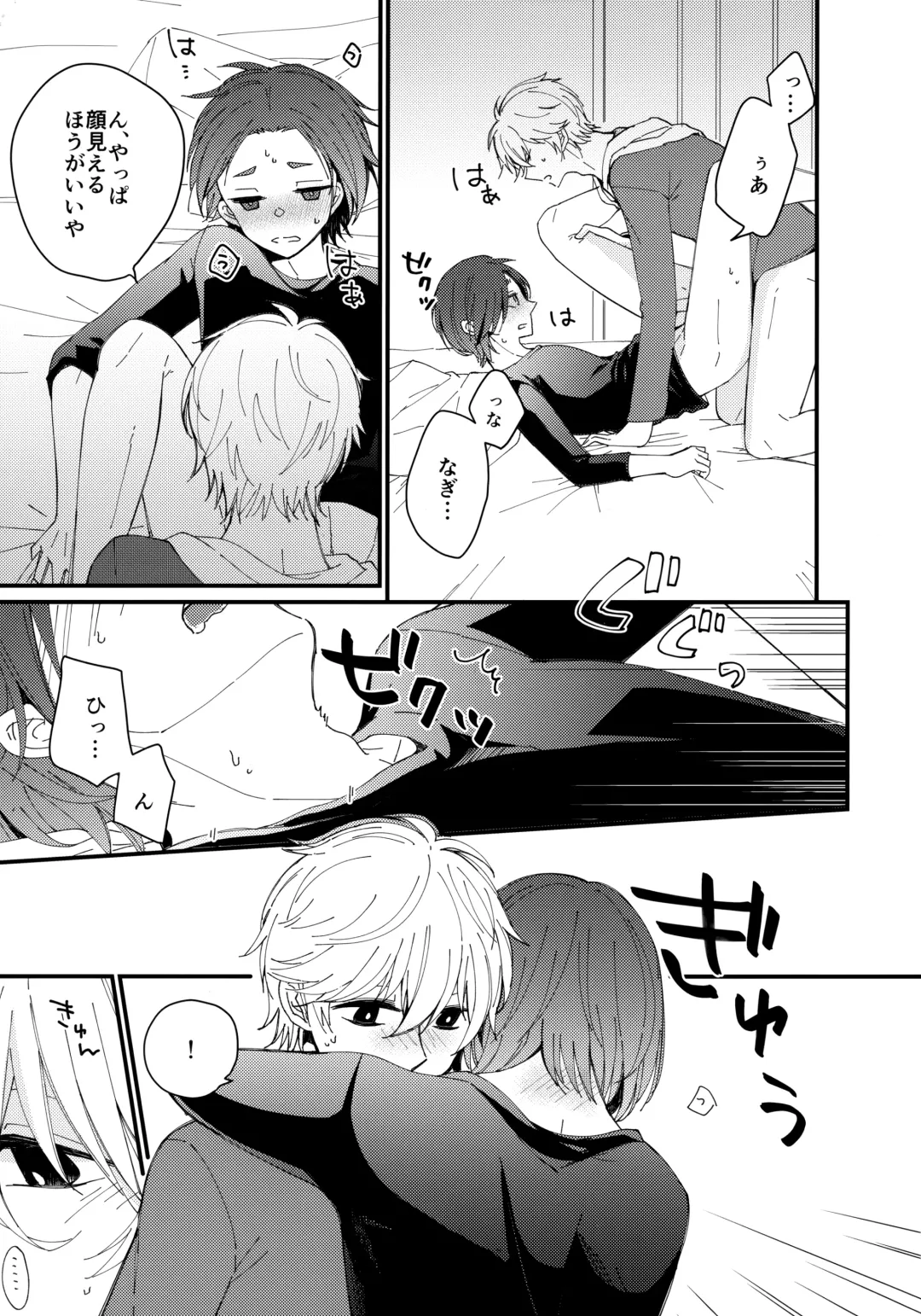 [Hiyori] Mechakucha Tsukareteru Reo-kun wo Nagi-kun ga Amayakasu Hon Fhentai - Page 20