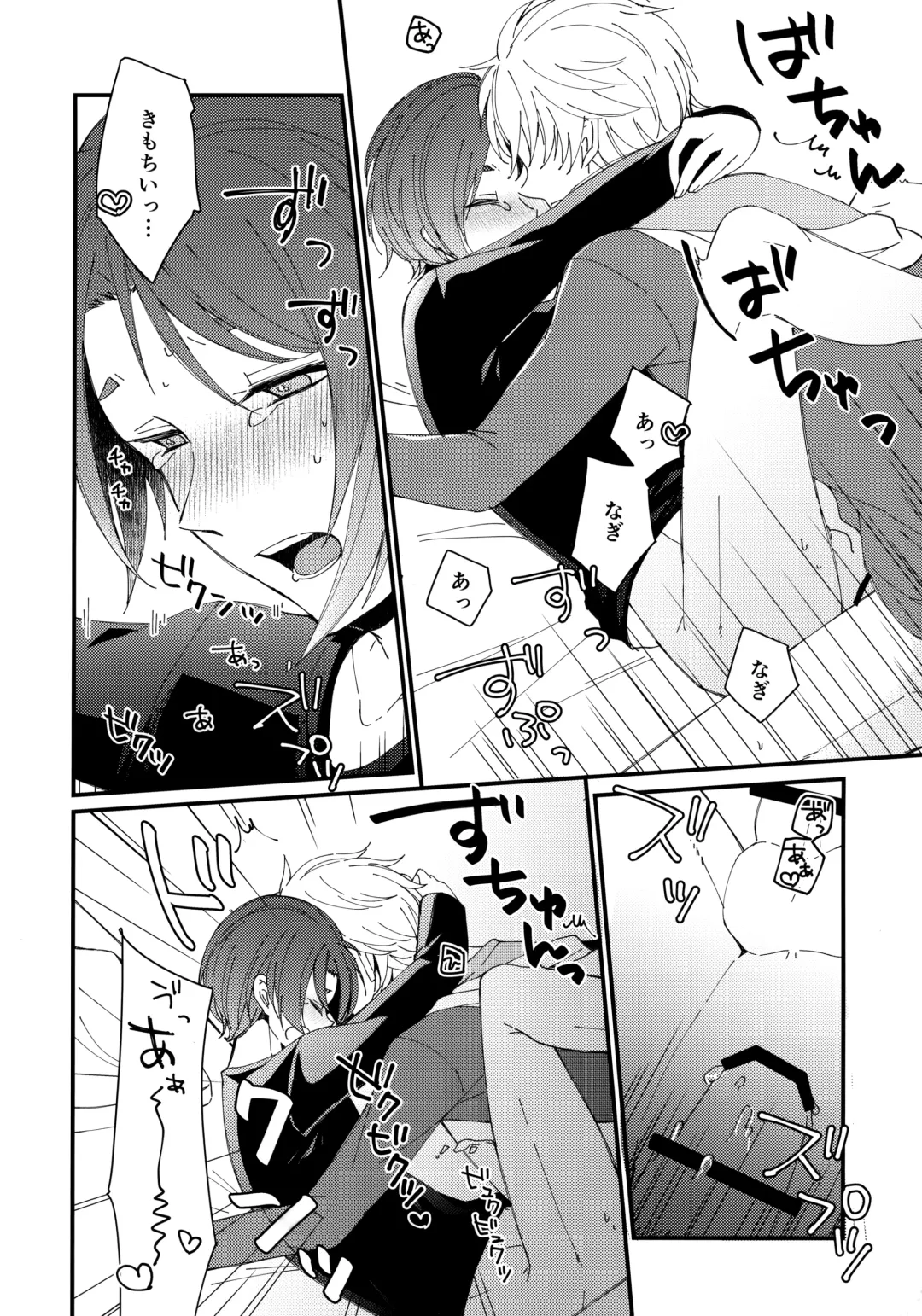 [Hiyori] Mechakucha Tsukareteru Reo-kun wo Nagi-kun ga Amayakasu Hon Fhentai - Page 21