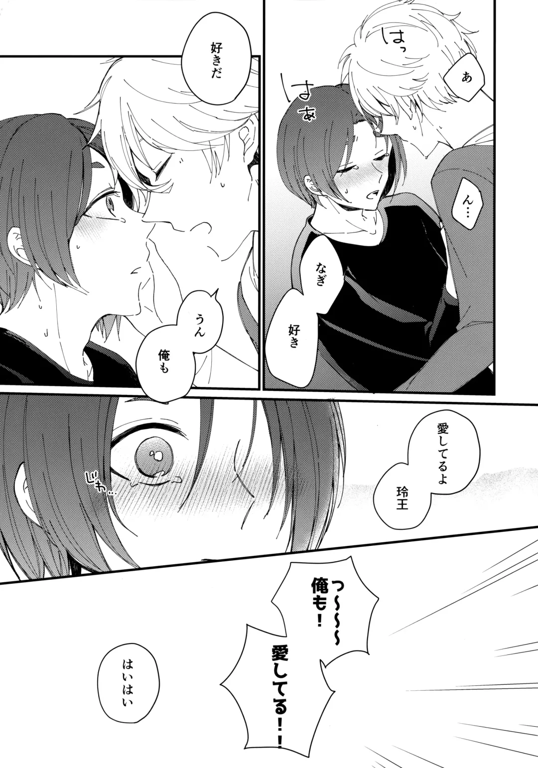 [Hiyori] Mechakucha Tsukareteru Reo-kun wo Nagi-kun ga Amayakasu Hon Fhentai - Page 22