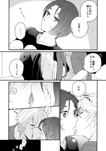 [Hiyori] Mechakucha Tsukareteru Reo-kun wo Nagi-kun ga Amayakasu Hon Fhentai - Page 13