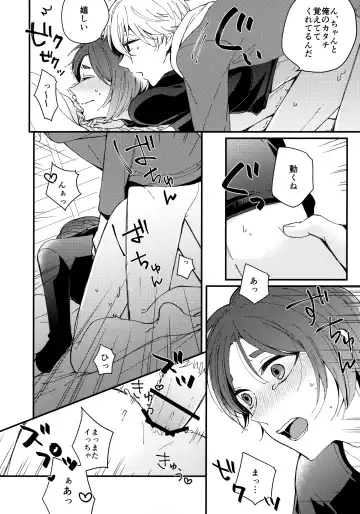 [Hiyori] Mechakucha Tsukareteru Reo-kun wo Nagi-kun ga Amayakasu Hon Fhentai - Page 17