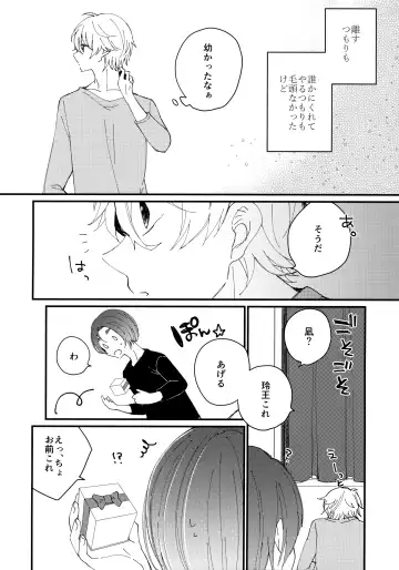 [Hiyori] Mechakucha Tsukareteru Reo-kun wo Nagi-kun ga Amayakasu Hon Fhentai - Page 27