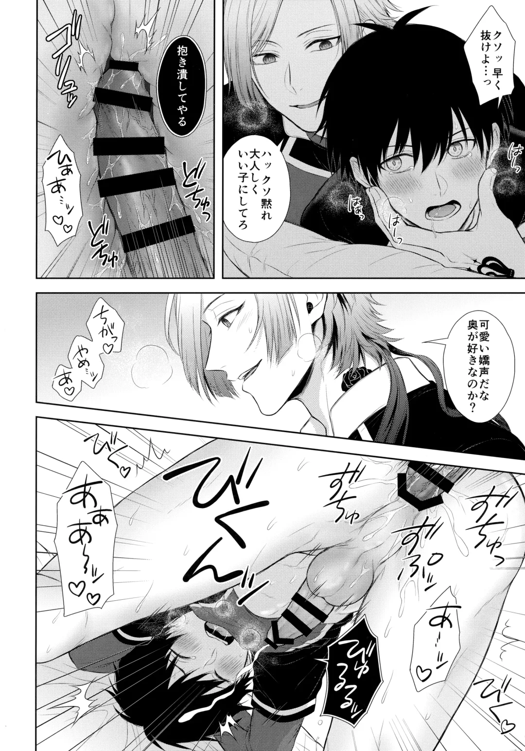 [Miyamura Monica] Koutei no Koibito - Liebhaber des Kaisers. Fhentai - Page 17