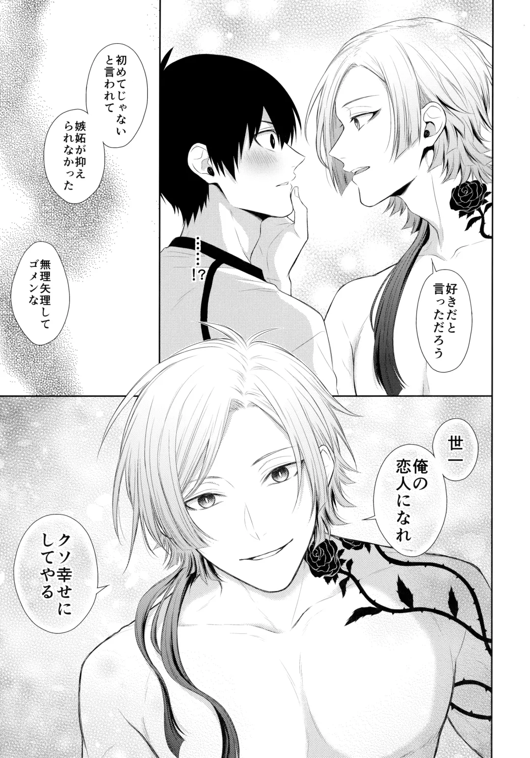 [Miyamura Monica] Koutei no Koibito - Liebhaber des Kaisers. Fhentai - Page 22