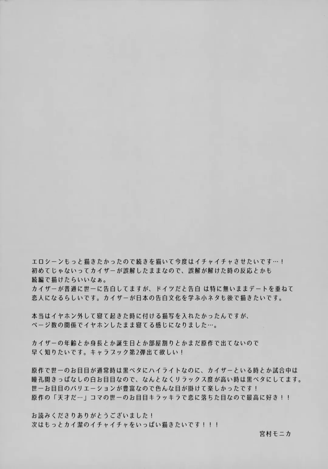 [Miyamura Monica] Koutei no Koibito - Liebhaber des Kaisers. Fhentai - Page 24