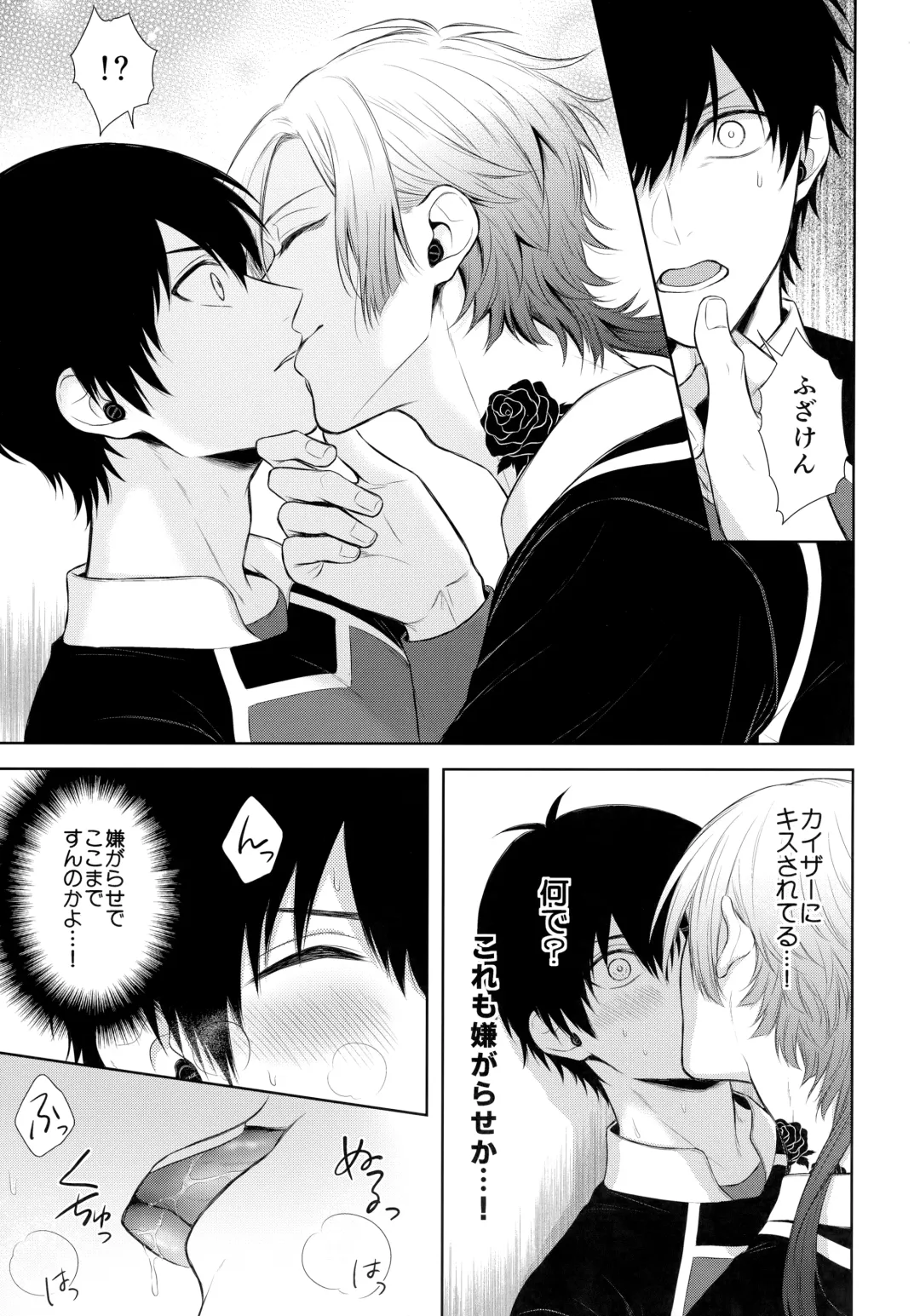 [Miyamura Monica] Koutei no Koibito - Liebhaber des Kaisers. Fhentai - Page 6