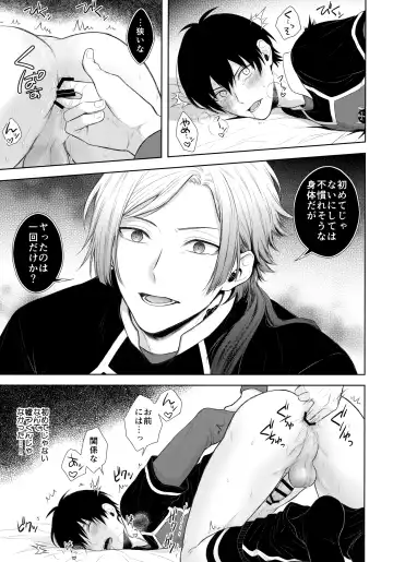 [Miyamura Monica] Koutei no Koibito - Liebhaber des Kaisers. Fhentai - Page 14