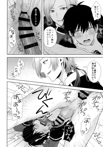 [Miyamura Monica] Koutei no Koibito - Liebhaber des Kaisers. Fhentai - Page 17