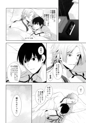 [Miyamura Monica] Koutei no Koibito - Liebhaber des Kaisers. Fhentai - Page 21