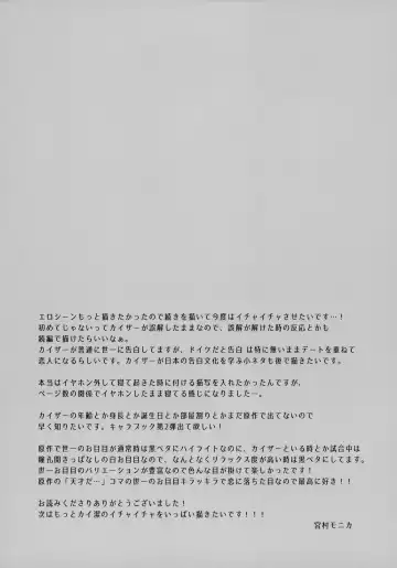 [Miyamura Monica] Koutei no Koibito - Liebhaber des Kaisers. Fhentai - Page 24