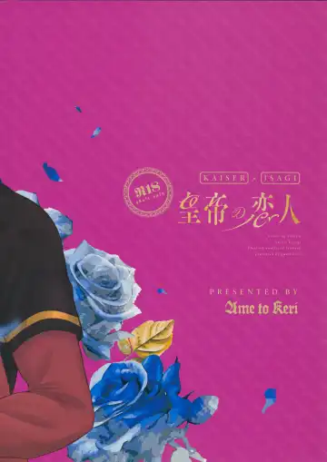 [Miyamura Monica] Koutei no Koibito - Liebhaber des Kaisers. Fhentai - Page 26