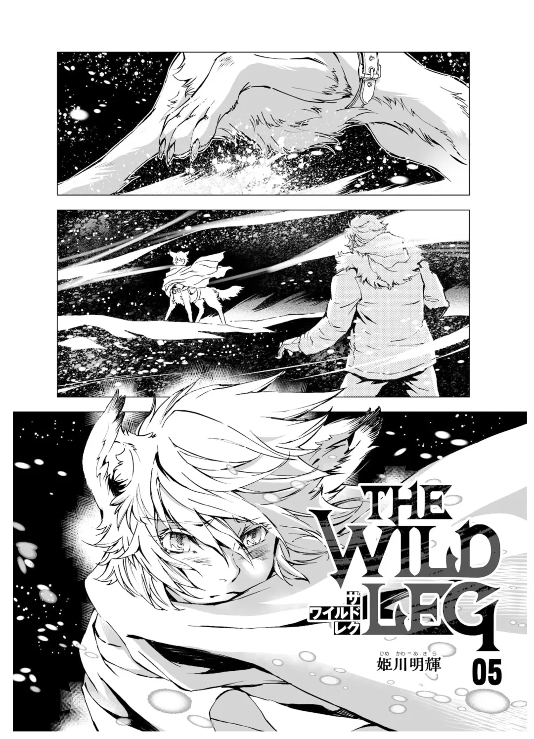 [Himekawa Akira] THE WILD LEG wolf Fhentai - Page 113