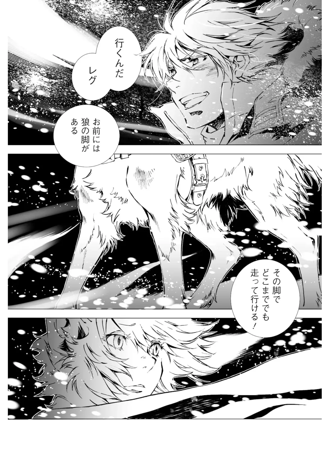 [Himekawa Akira] THE WILD LEG wolf Fhentai - Page 114