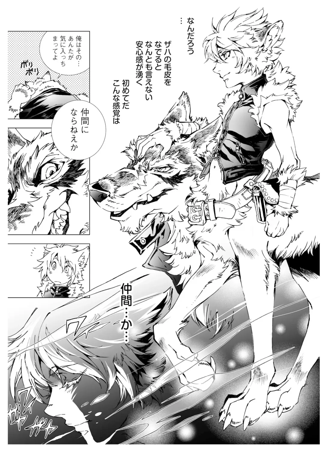 [Himekawa Akira] THE WILD LEG wolf Fhentai - Page 133