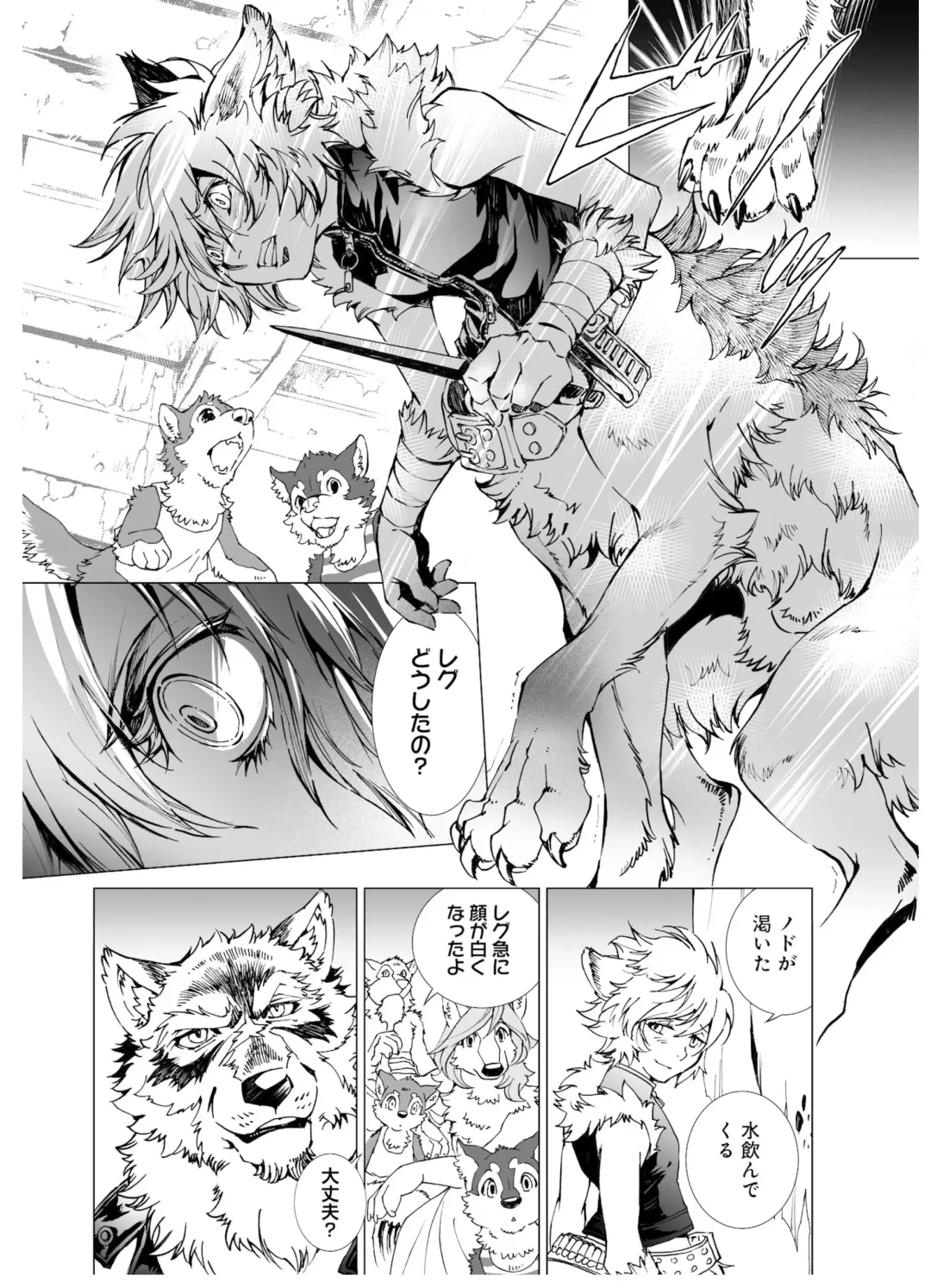 [Himekawa Akira] THE WILD LEG wolf Fhentai - Page 137