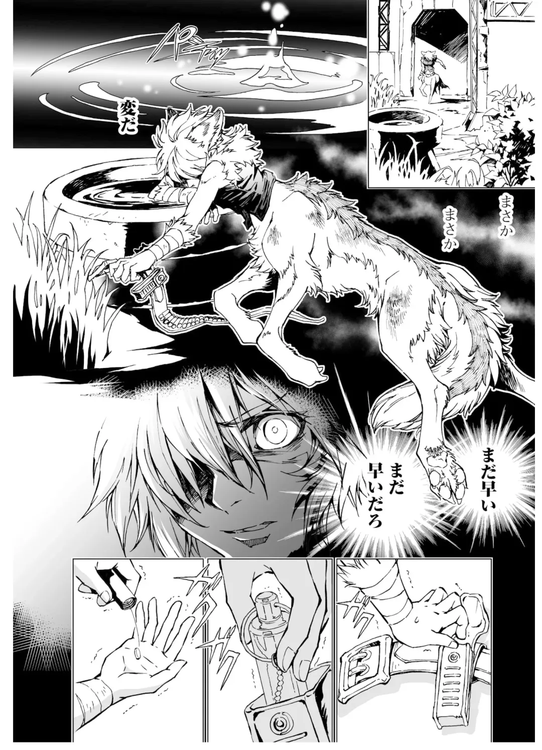 [Himekawa Akira] THE WILD LEG wolf Fhentai - Page 138