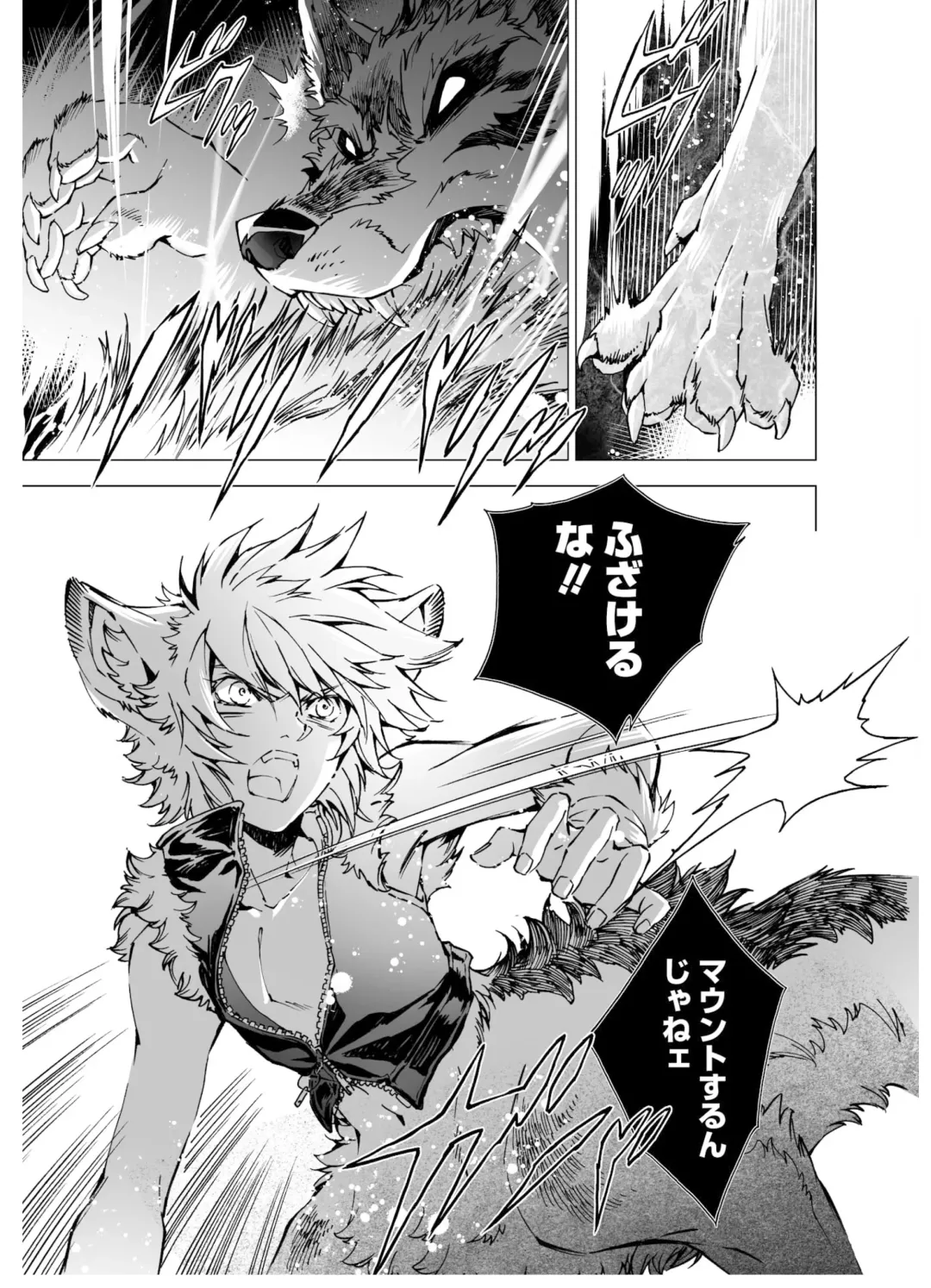 [Himekawa Akira] THE WILD LEG wolf Fhentai - Page 147