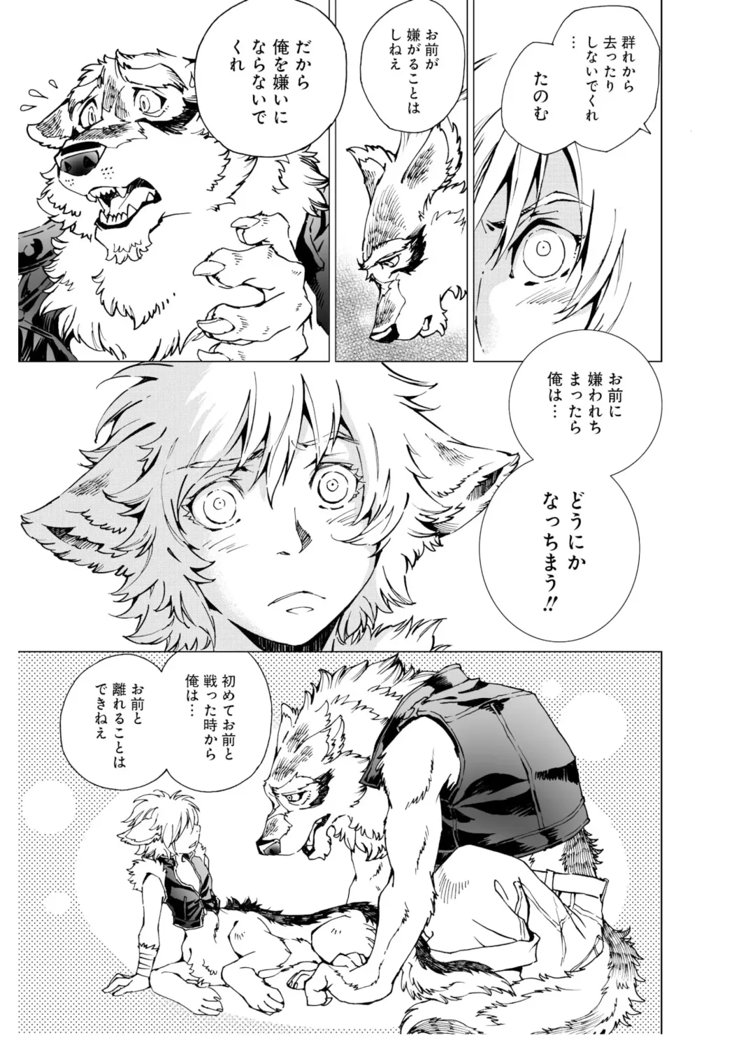 [Himekawa Akira] THE WILD LEG wolf Fhentai - Page 149