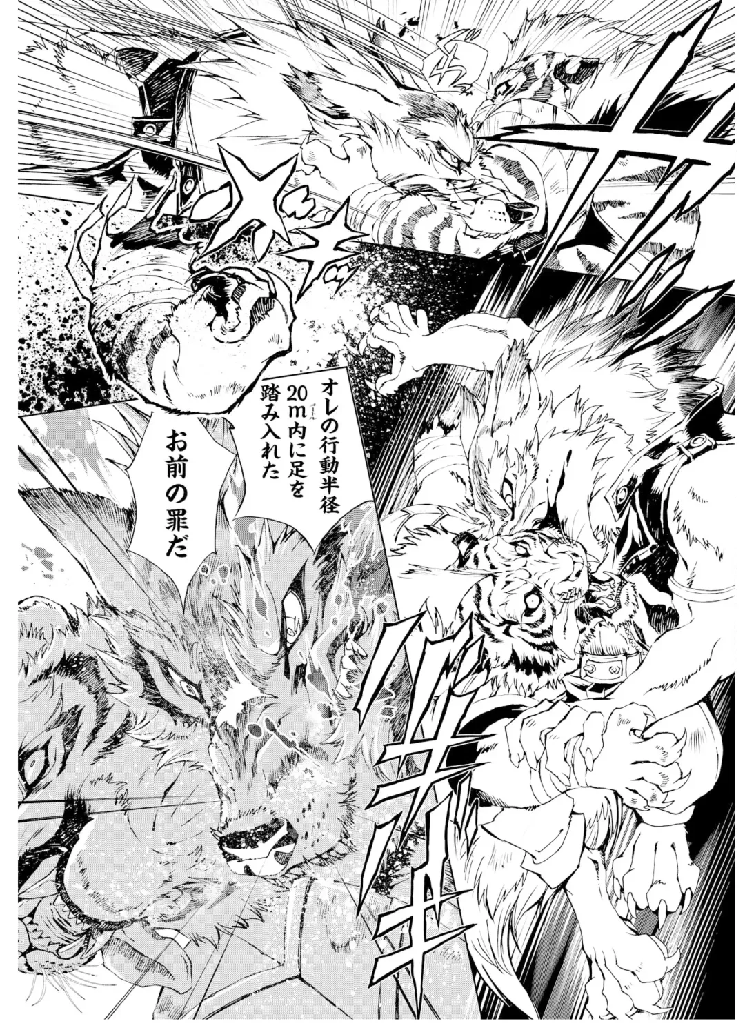 [Himekawa Akira] THE WILD LEG wolf Fhentai - Page 21