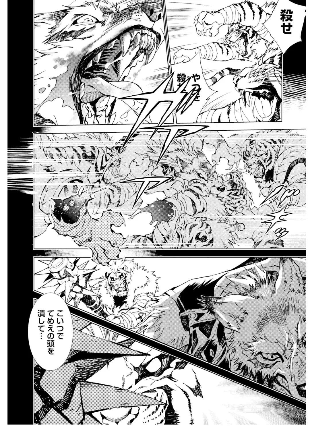 [Himekawa Akira] THE WILD LEG wolf Fhentai - Page 22