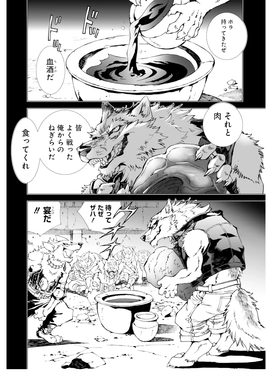 [Himekawa Akira] THE WILD LEG wolf Fhentai - Page 39