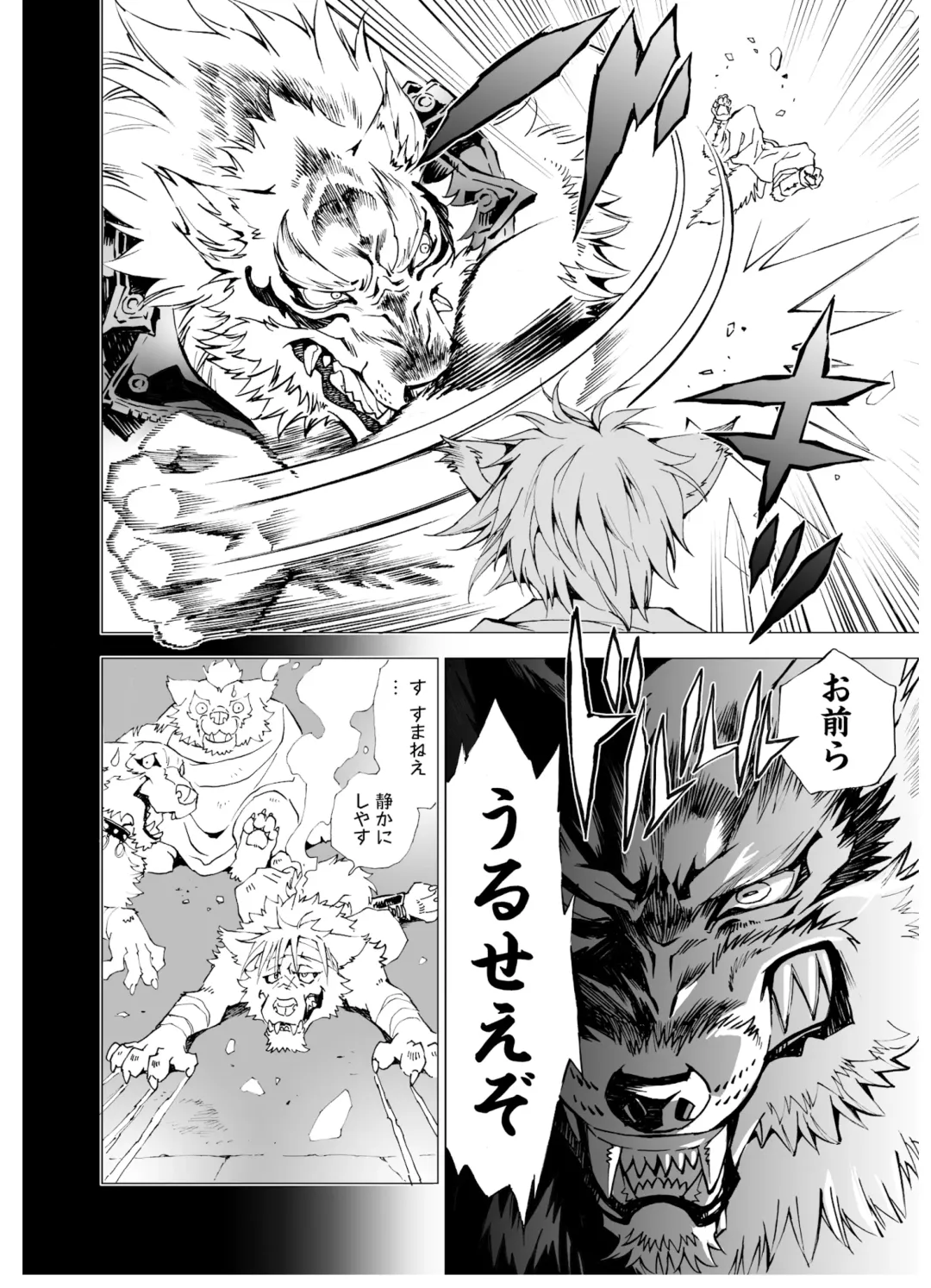 [Himekawa Akira] THE WILD LEG wolf Fhentai - Page 44