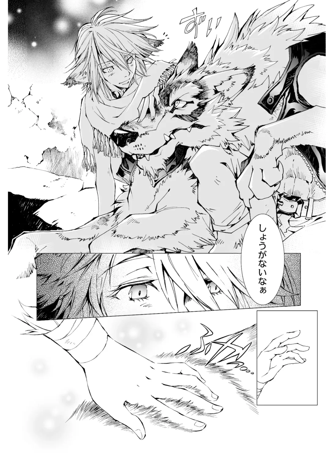 [Himekawa Akira] THE WILD LEG wolf Fhentai - Page 48