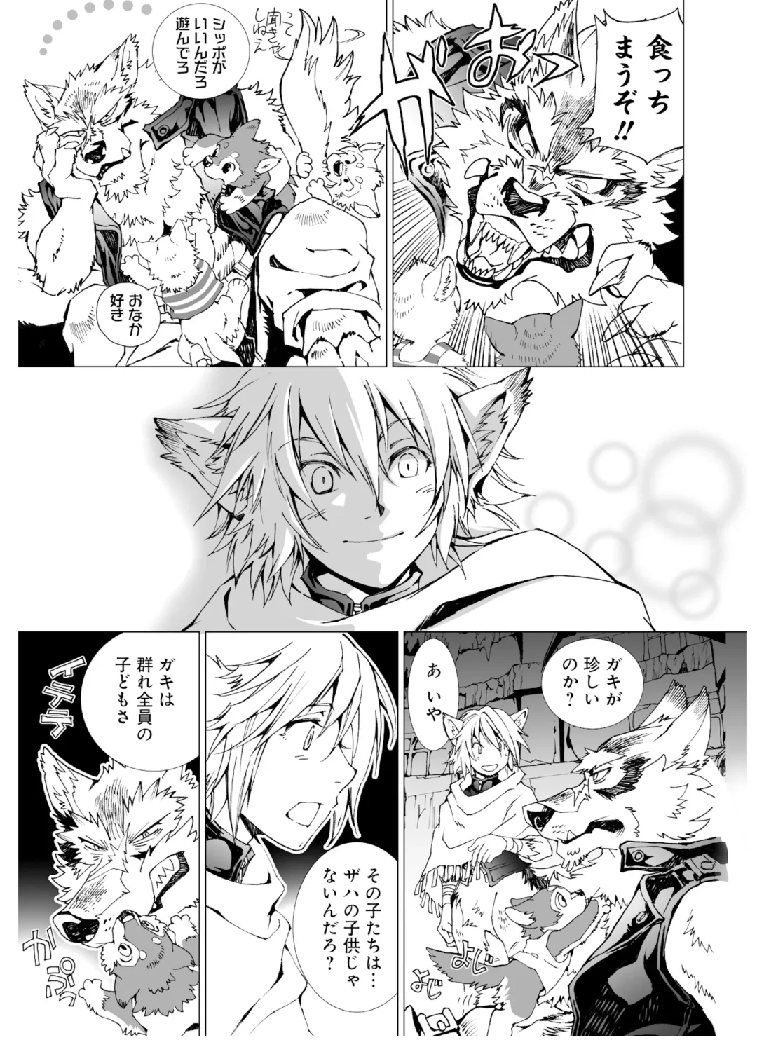 [Himekawa Akira] THE WILD LEG wolf Fhentai - Page 53